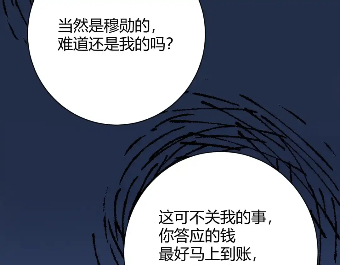 渣男都滚开 046 少爷失恋了 第44页