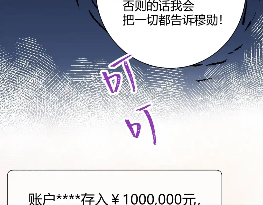 渣男都滚开 046 少爷失恋了 第45页