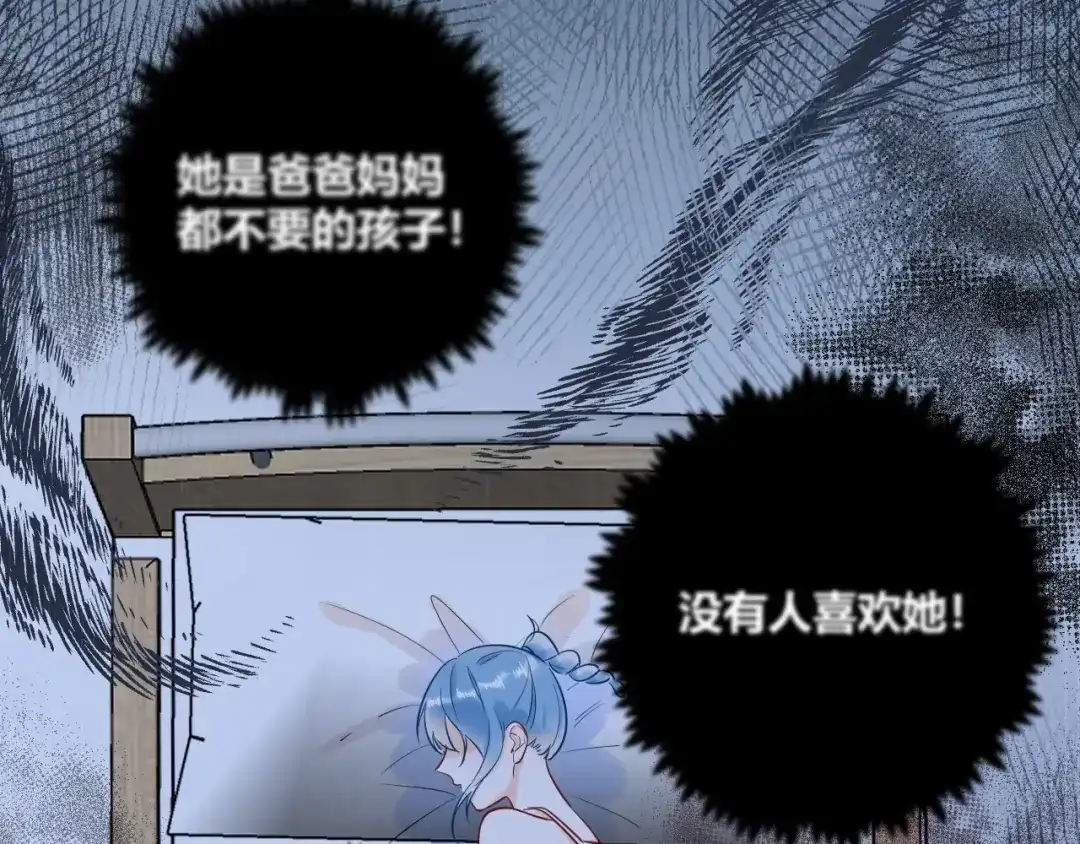 渣男都滚开 046 少爷失恋了 第49页
