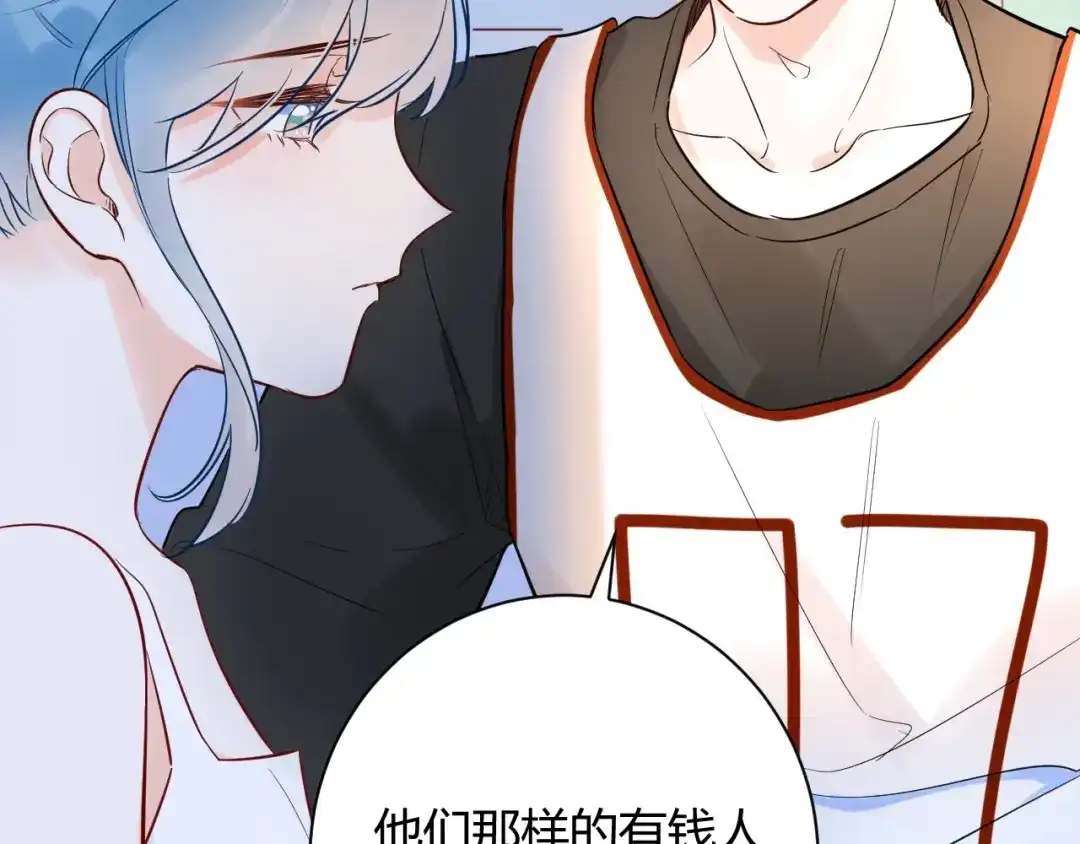 渣男都滚开 046 少爷失恋了 第5页