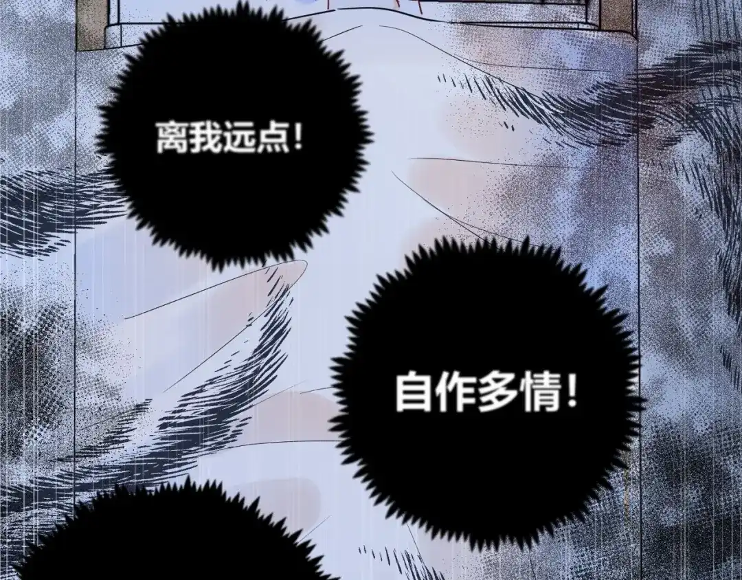 渣男都滚开 046 少爷失恋了 第50页