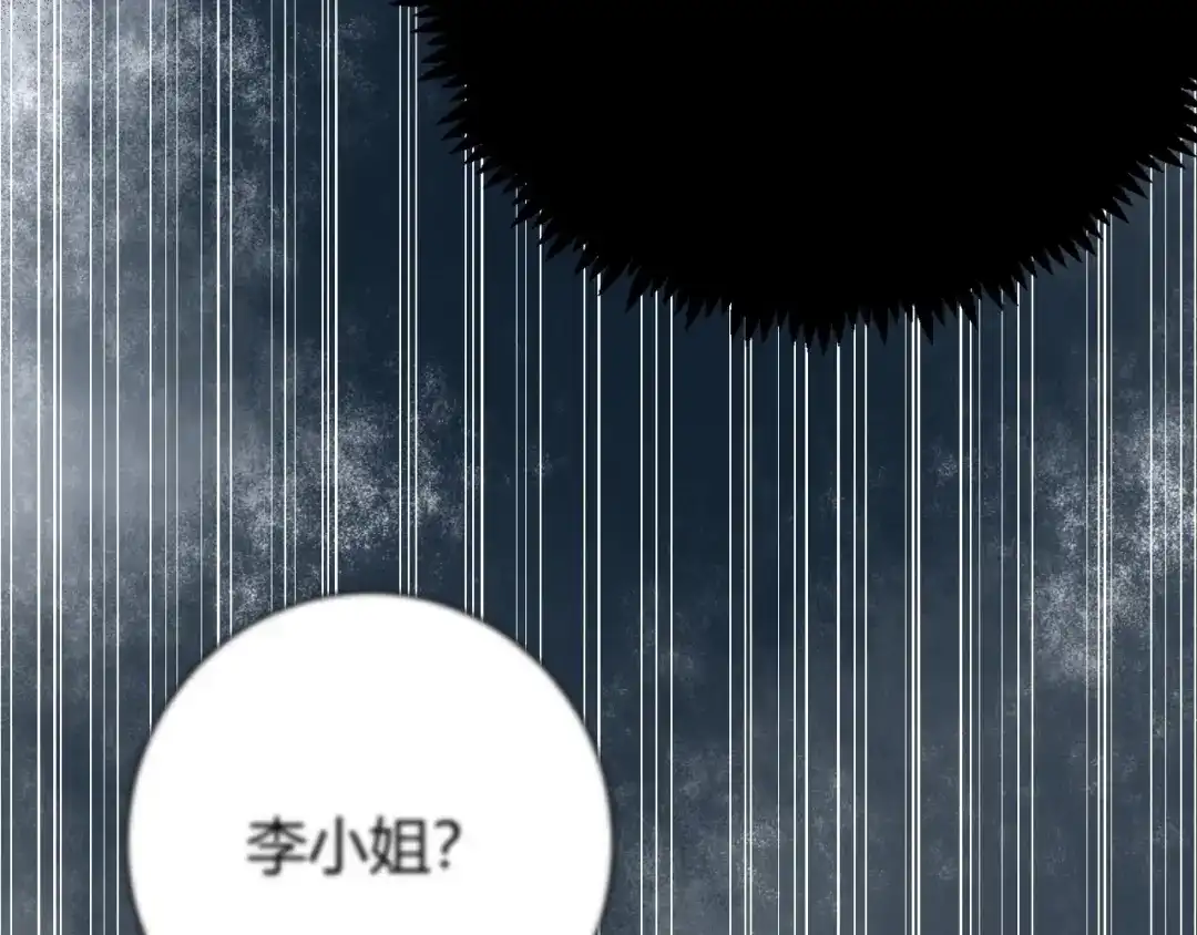 渣男都滚开 046 少爷失恋了 第52页