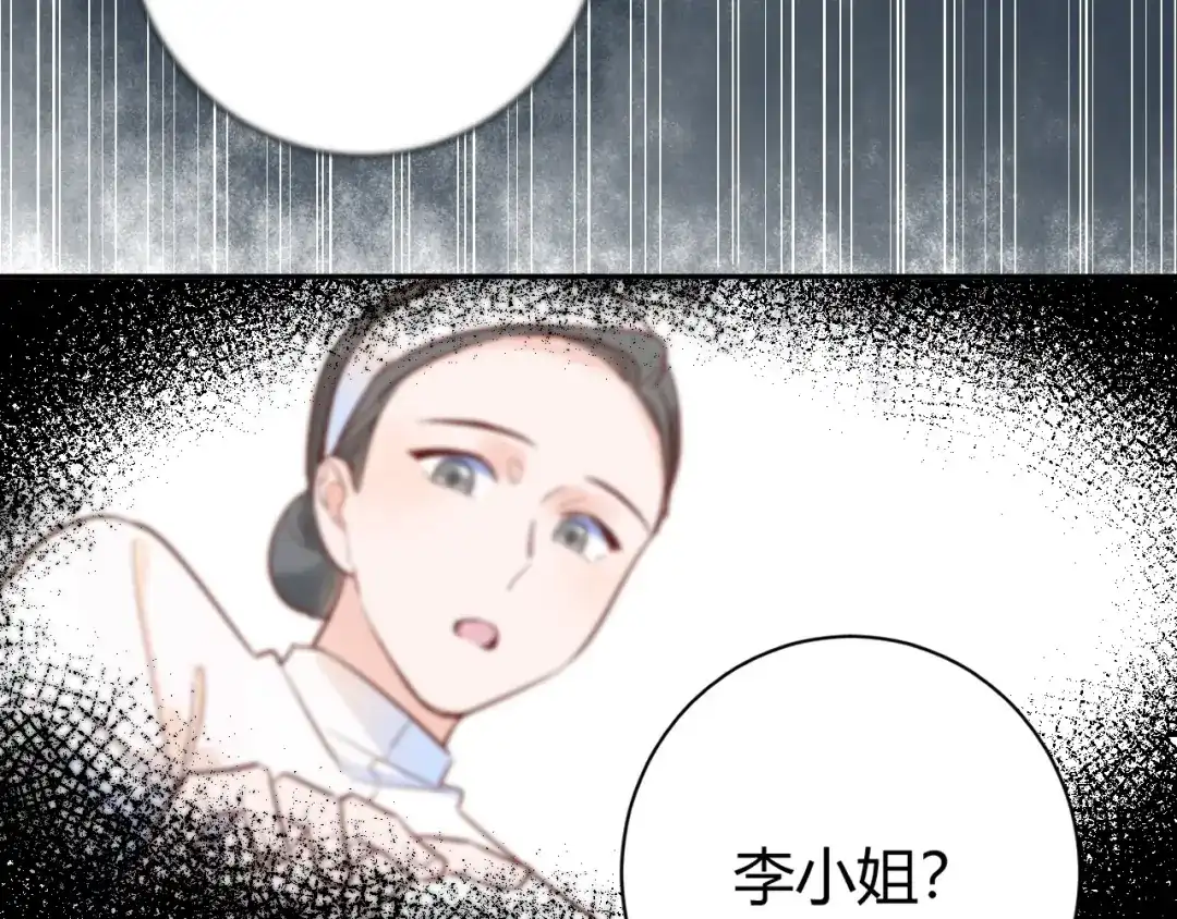 渣男都滚开 046 少爷失恋了 第53页