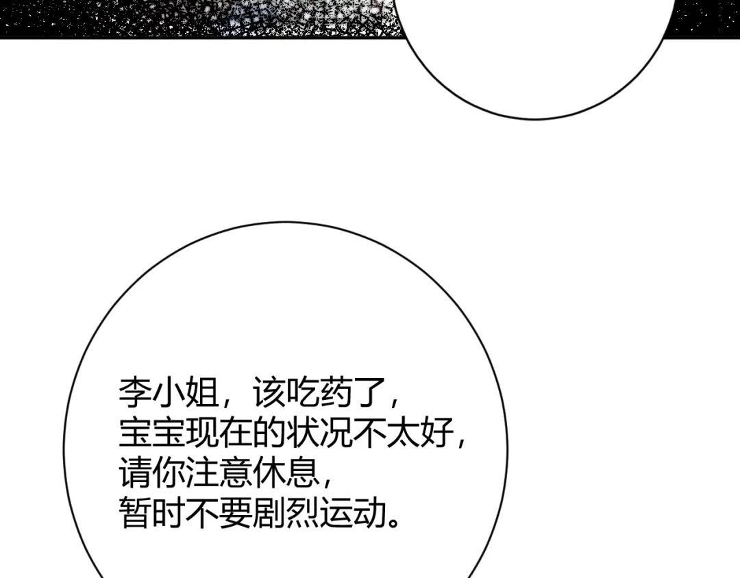 渣男都滚开 046 少爷失恋了 第54页