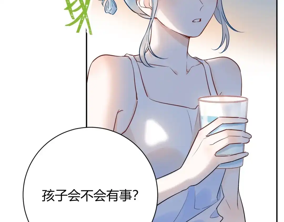 渣男都滚开 046 少爷失恋了 第56页