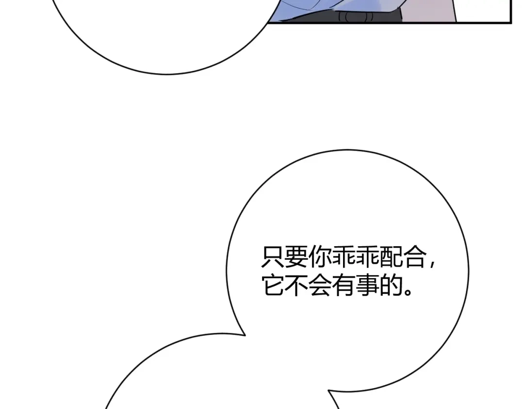 渣男都滚开 046 少爷失恋了 第57页