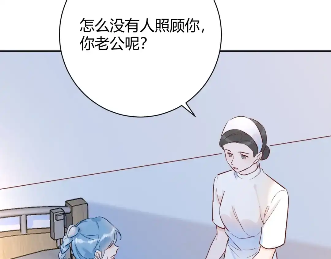 渣男都滚开 046 少爷失恋了 第58页