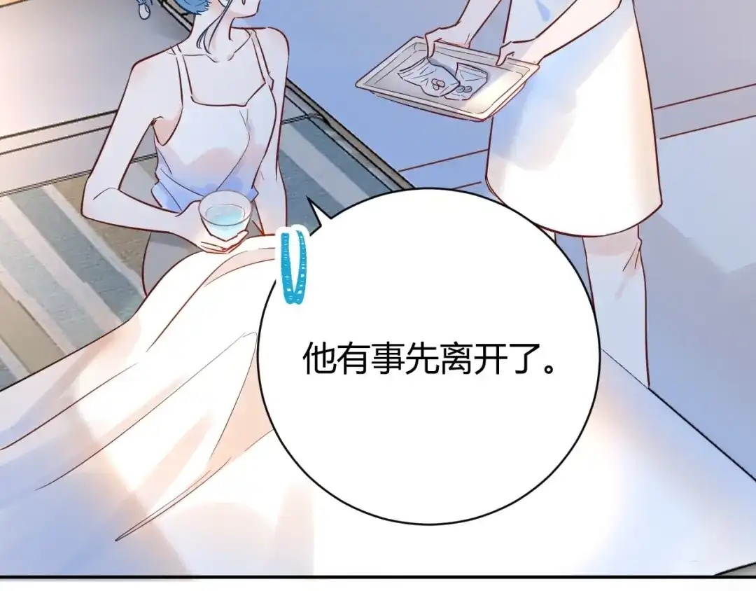 渣男都滚开 046 少爷失恋了 第59页