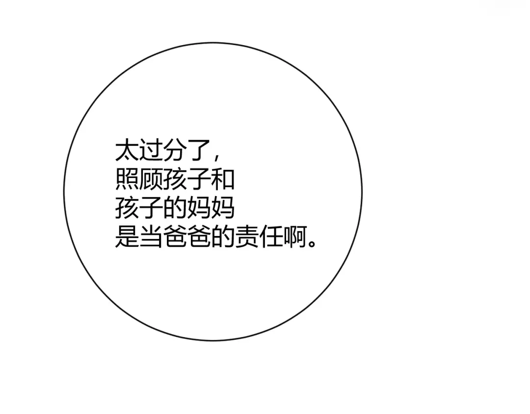 渣男都滚开 046 少爷失恋了 第60页