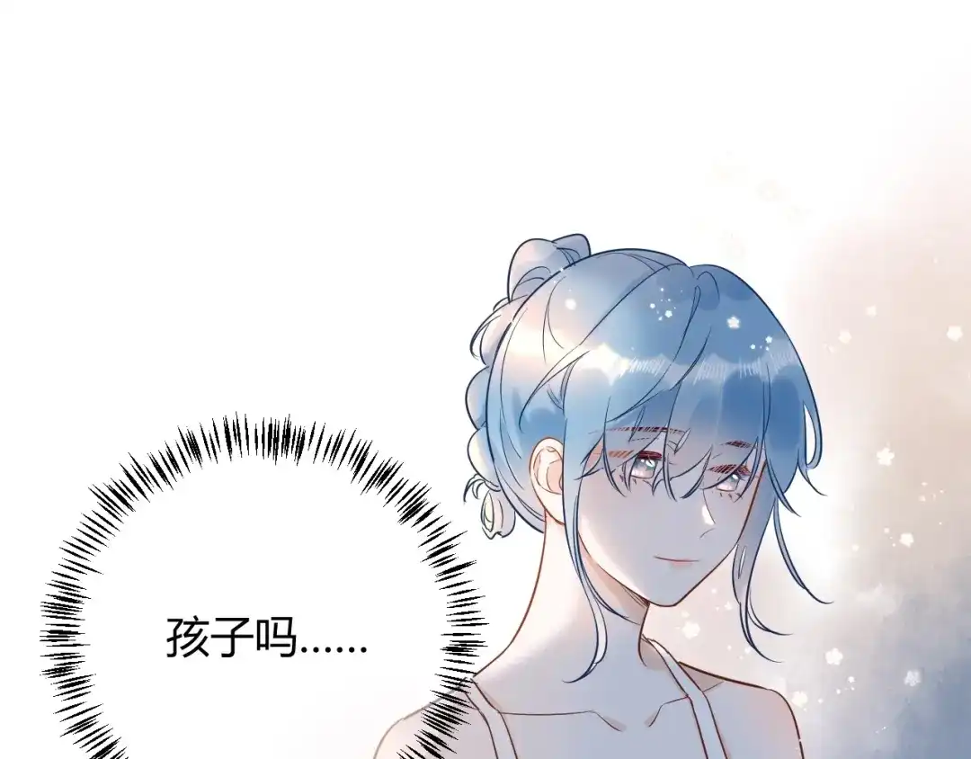 渣男都滚开 046 少爷失恋了 第61页