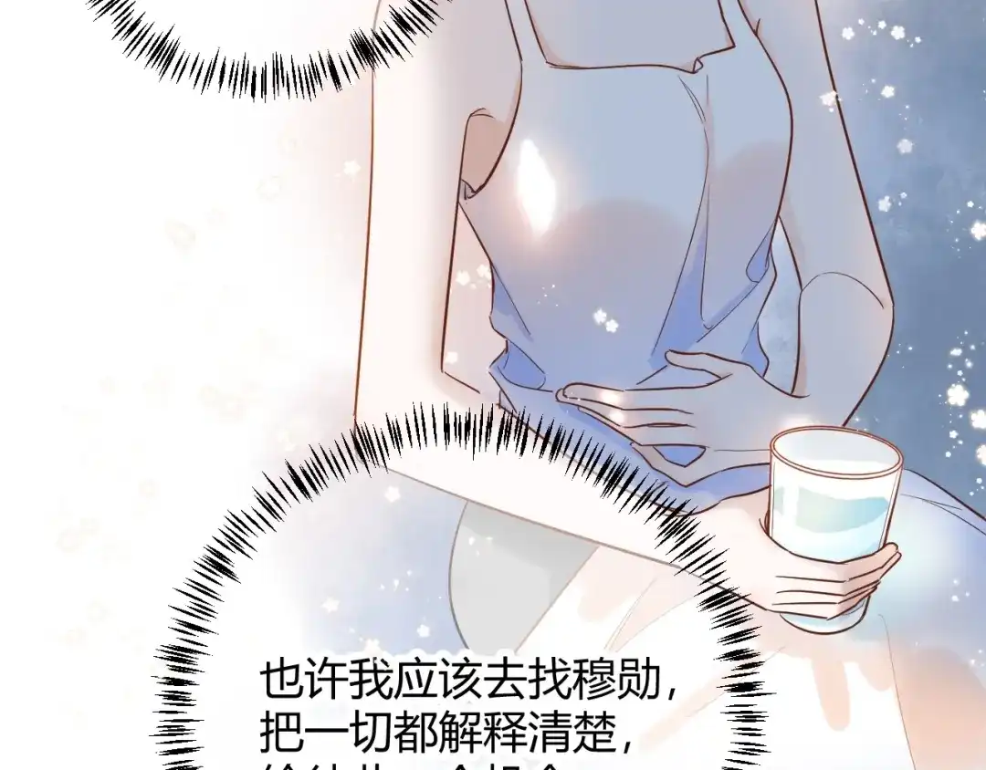 渣男都滚开 046 少爷失恋了 第62页
