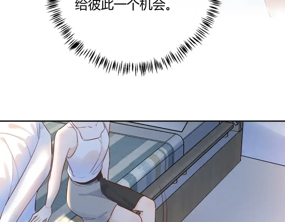 渣男都滚开 046 少爷失恋了 第63页