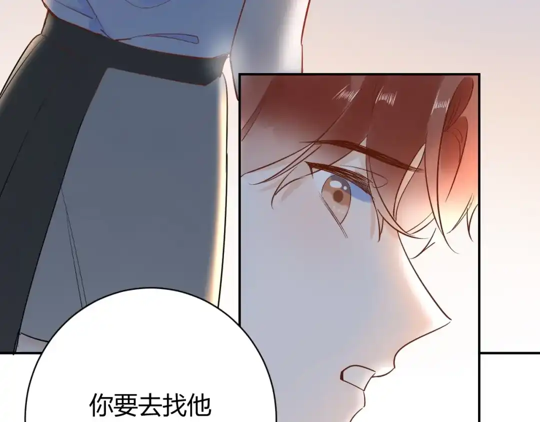 渣男都滚开 046 少爷失恋了 第67页
