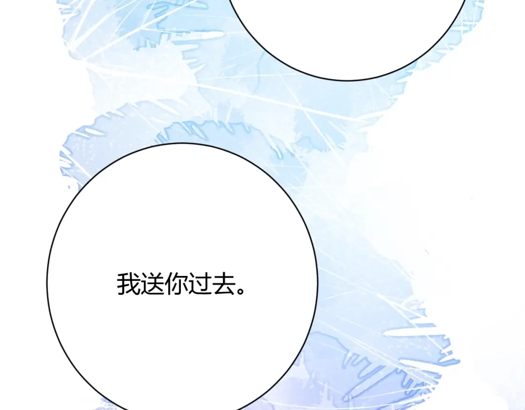 渣男都滚开 046 少爷失恋了 第69页