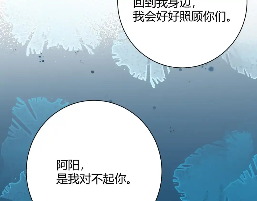 渣男都滚开 046 少爷失恋了 第7页