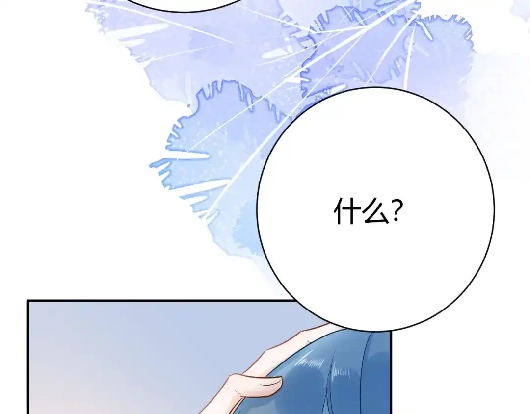 渣男都滚开 046 少爷失恋了 第70页