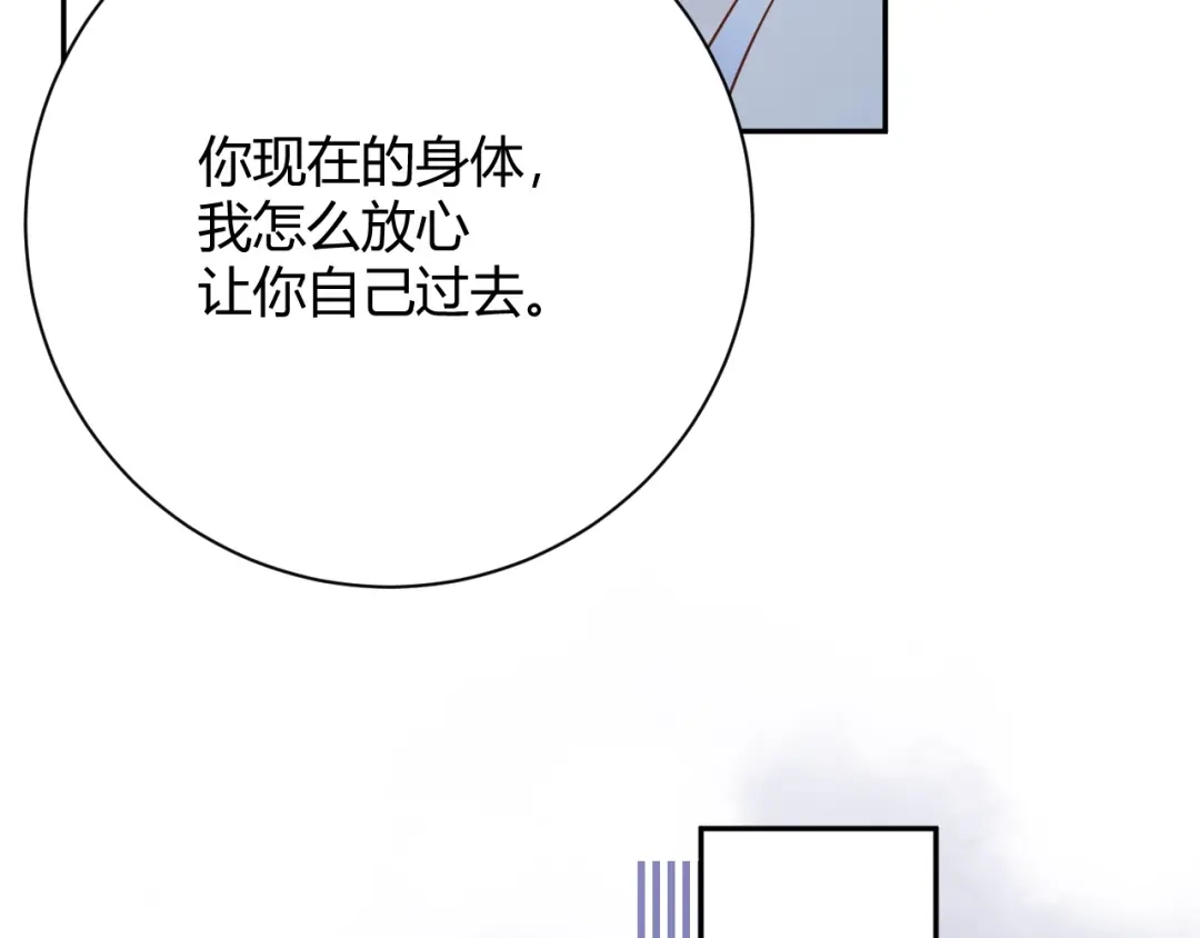 渣男都滚开 046 少爷失恋了 第72页
