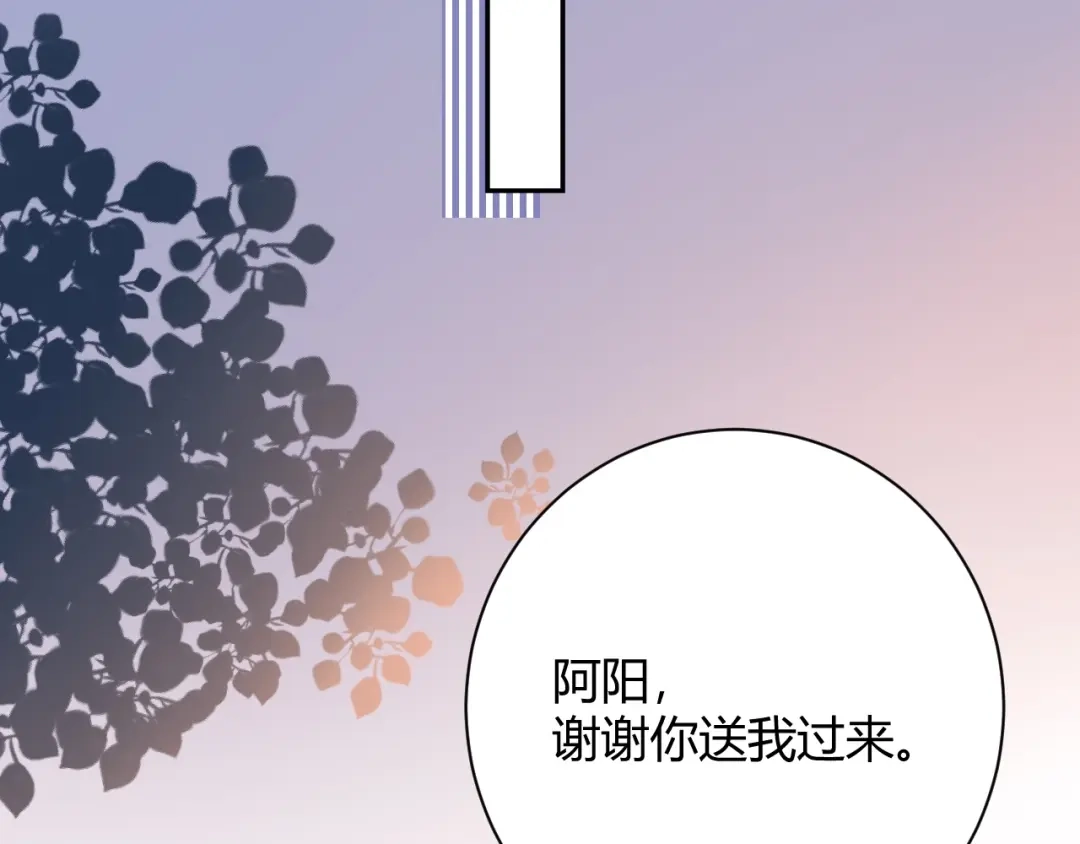 渣男都滚开 046 少爷失恋了 第74页