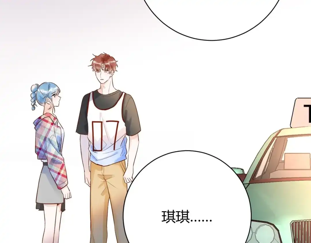 渣男都滚开 046 少爷失恋了 第75页