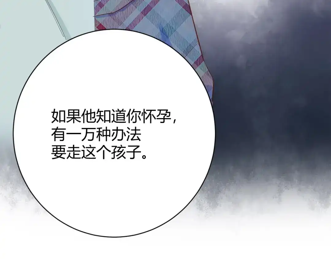 渣男都滚开 046 少爷失恋了 第78页