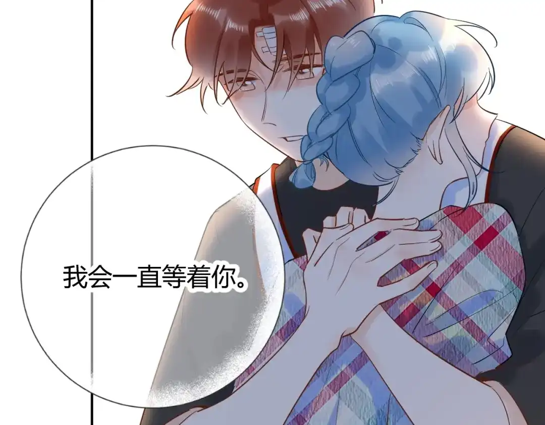 渣男都滚开 046 少爷失恋了 第80页