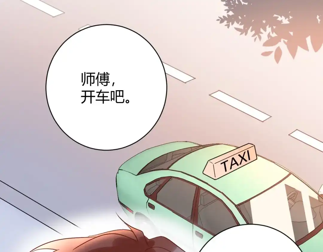渣男都滚开 046 少爷失恋了 第83页