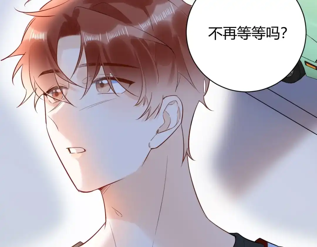 渣男都滚开 046 少爷失恋了 第84页