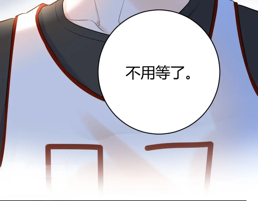 渣男都滚开 046 少爷失恋了 第85页
