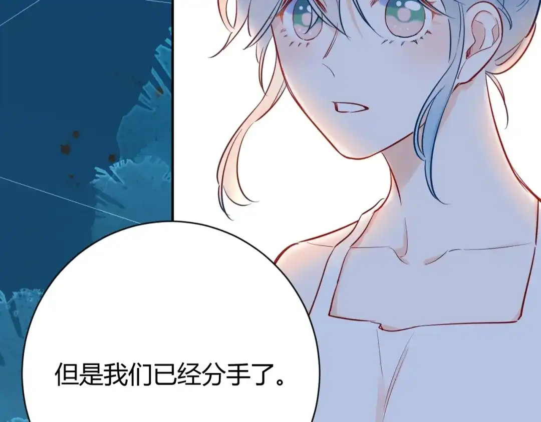 渣男都滚开 046 少爷失恋了 第9页