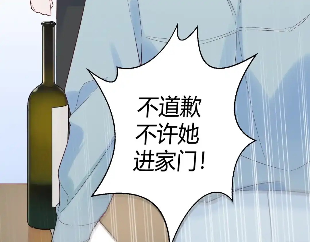 渣男都滚开 046 少爷失恋了 第93页