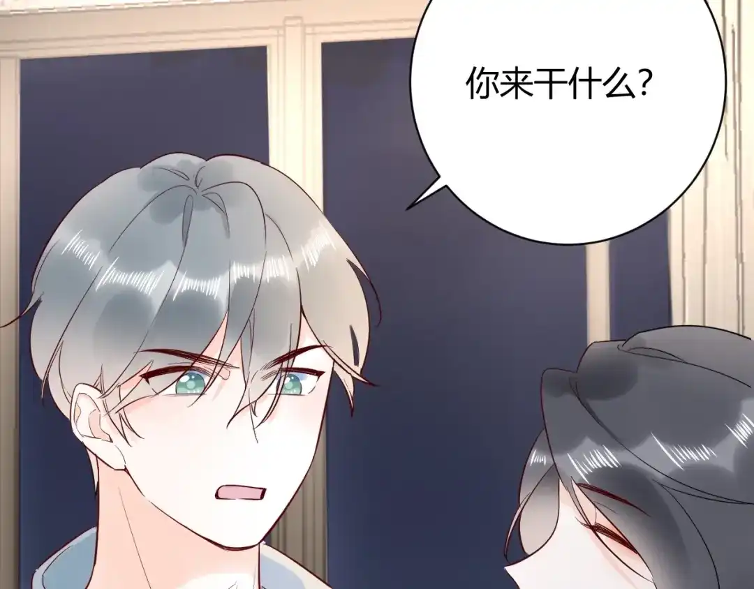 渣男都滚开 046 少爷失恋了 第99页