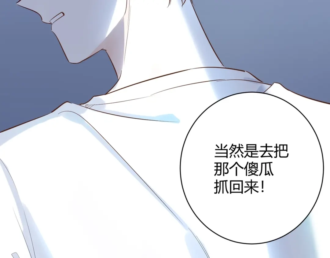 渣男都滚开 047 叫私生子还是..野种？ 第101页