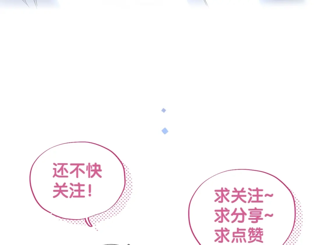 渣男都滚开 047 叫私生子还是..野种？ 第103页