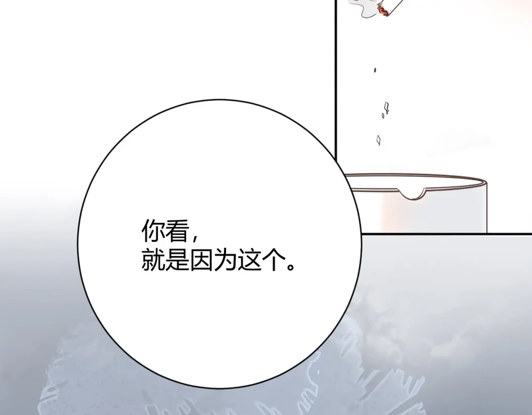 渣男都滚开 047 叫私生子还是..野种？ 第11页