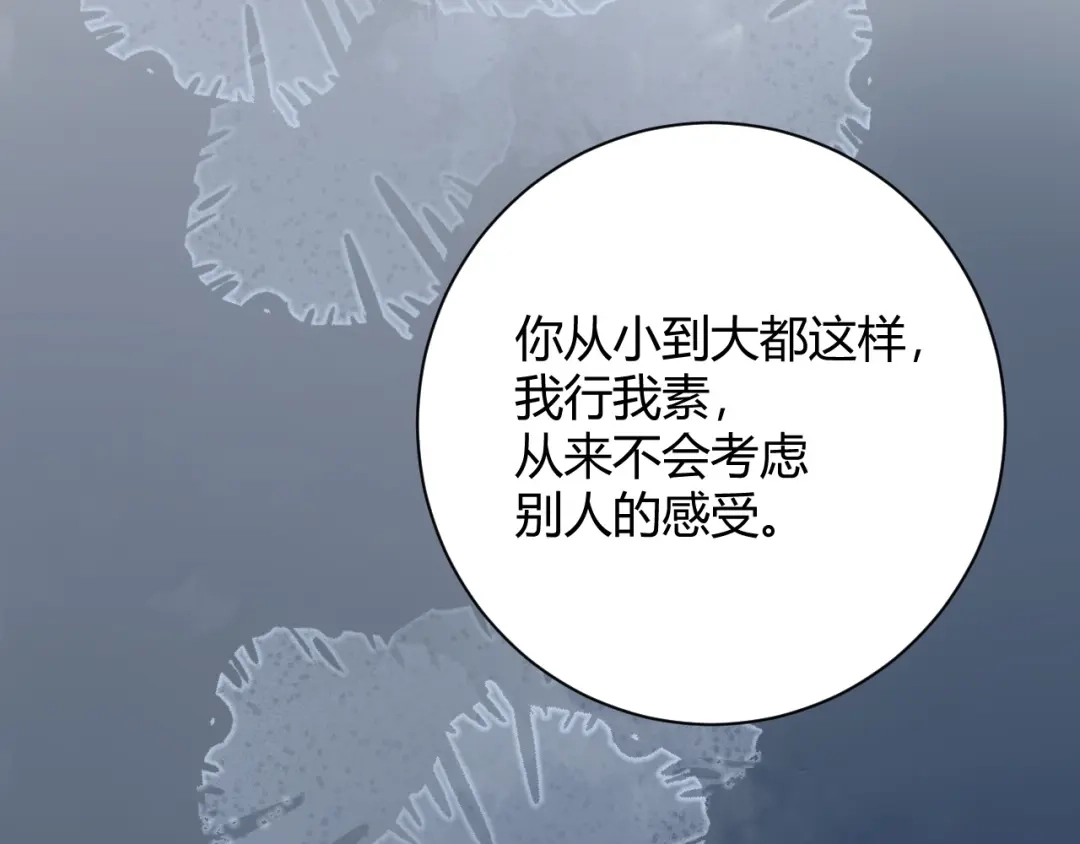 渣男都滚开 047 叫私生子还是..野种？ 第12页