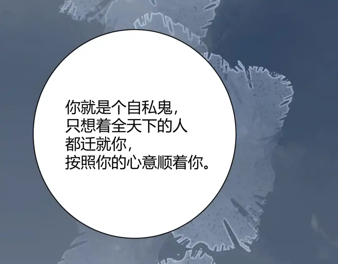 渣男都滚开 047 叫私生子还是..野种？ 第13页