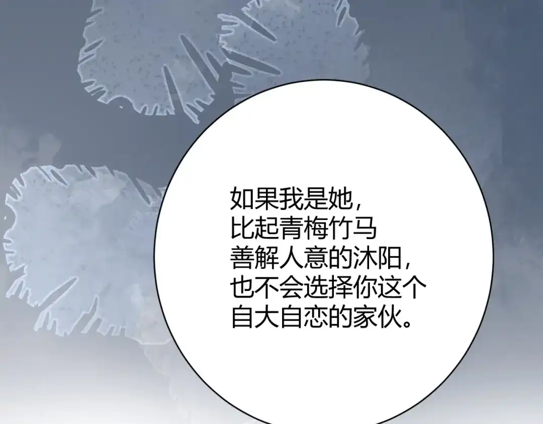 渣男都滚开 047 叫私生子还是..野种？ 第14页