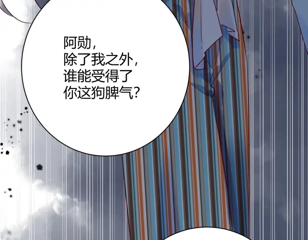 渣男都滚开 047 叫私生子还是..野种？ 第19页