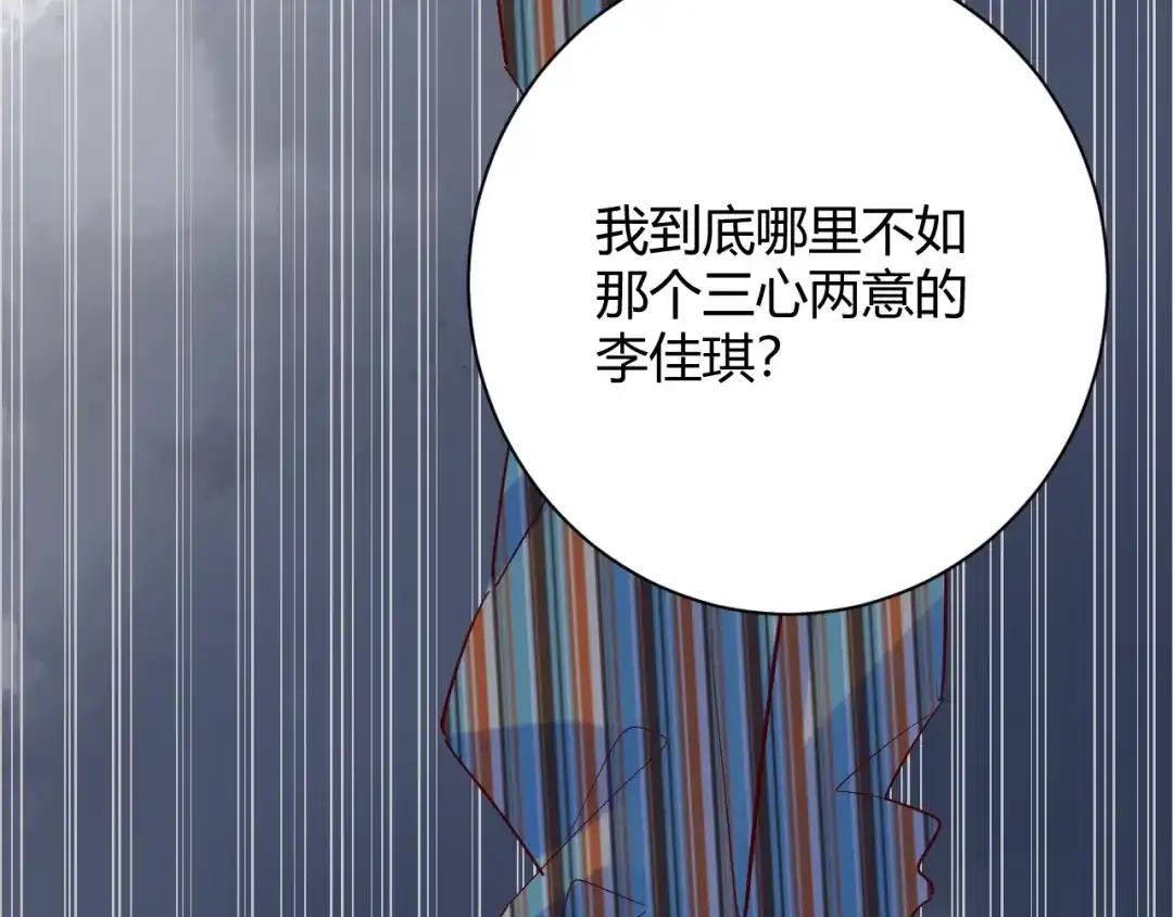 渣男都滚开 047 叫私生子还是..野种？ 第20页