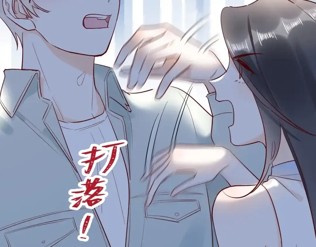 渣男都滚开 047 叫私生子还是..野种？ 第22页