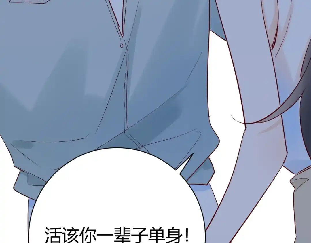 渣男都滚开 047 叫私生子还是..野种？ 第23页