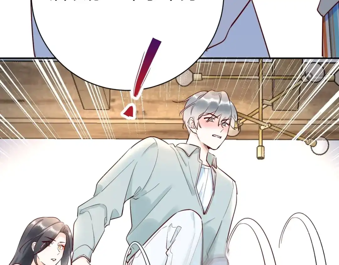 渣男都滚开 047 叫私生子还是..野种？ 第24页