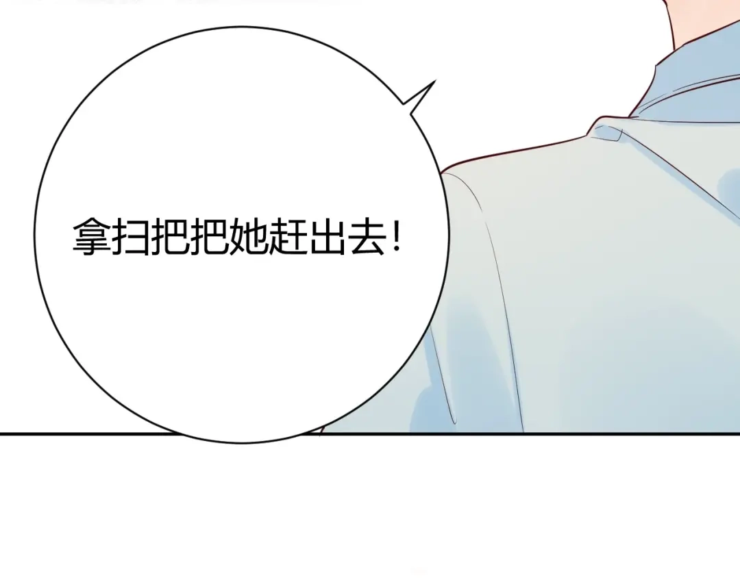 渣男都滚开 047 叫私生子还是..野种？ 第3页