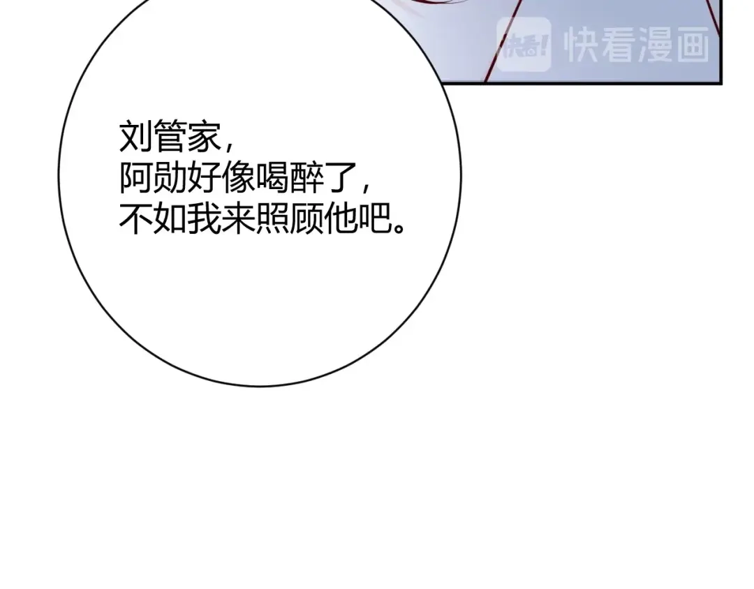 渣男都滚开 047 叫私生子还是..野种？ 第30页