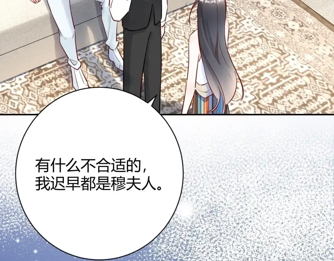 渣男都滚开 047 叫私生子还是..野种？ 第32页
