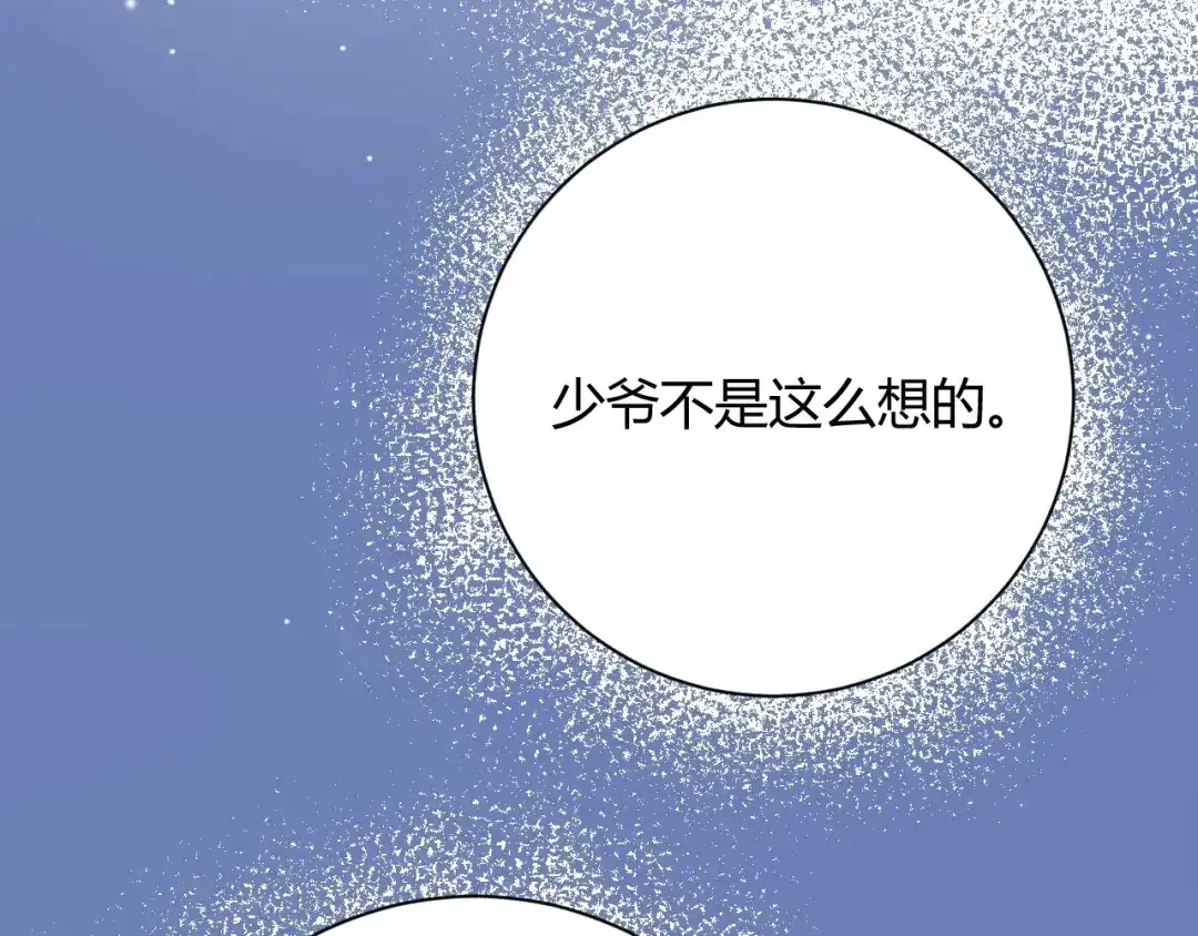 渣男都滚开 047 叫私生子还是..野种？ 第33页