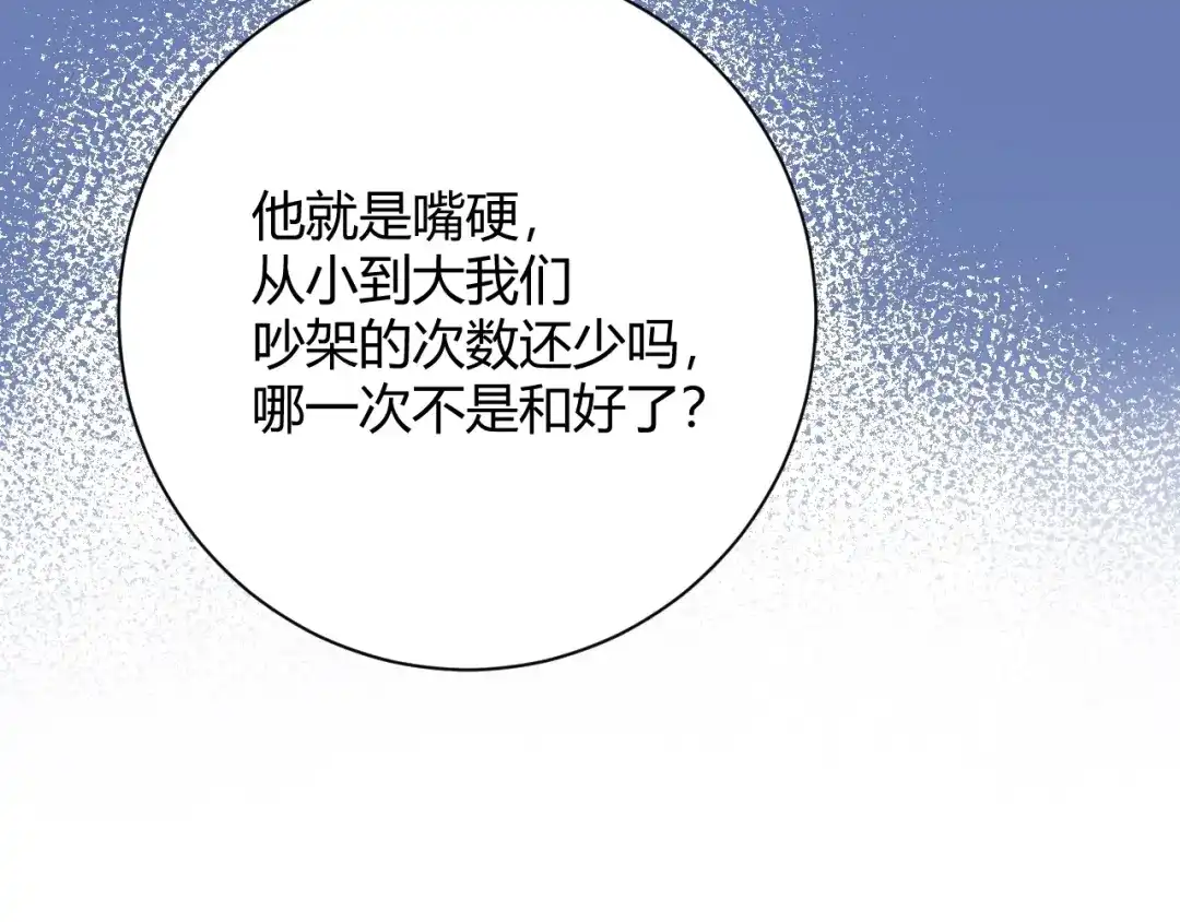 渣男都滚开 047 叫私生子还是..野种？ 第34页
