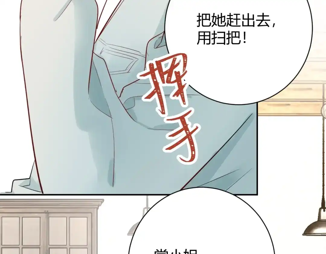 渣男都滚开 047 叫私生子还是..野种？ 第36页