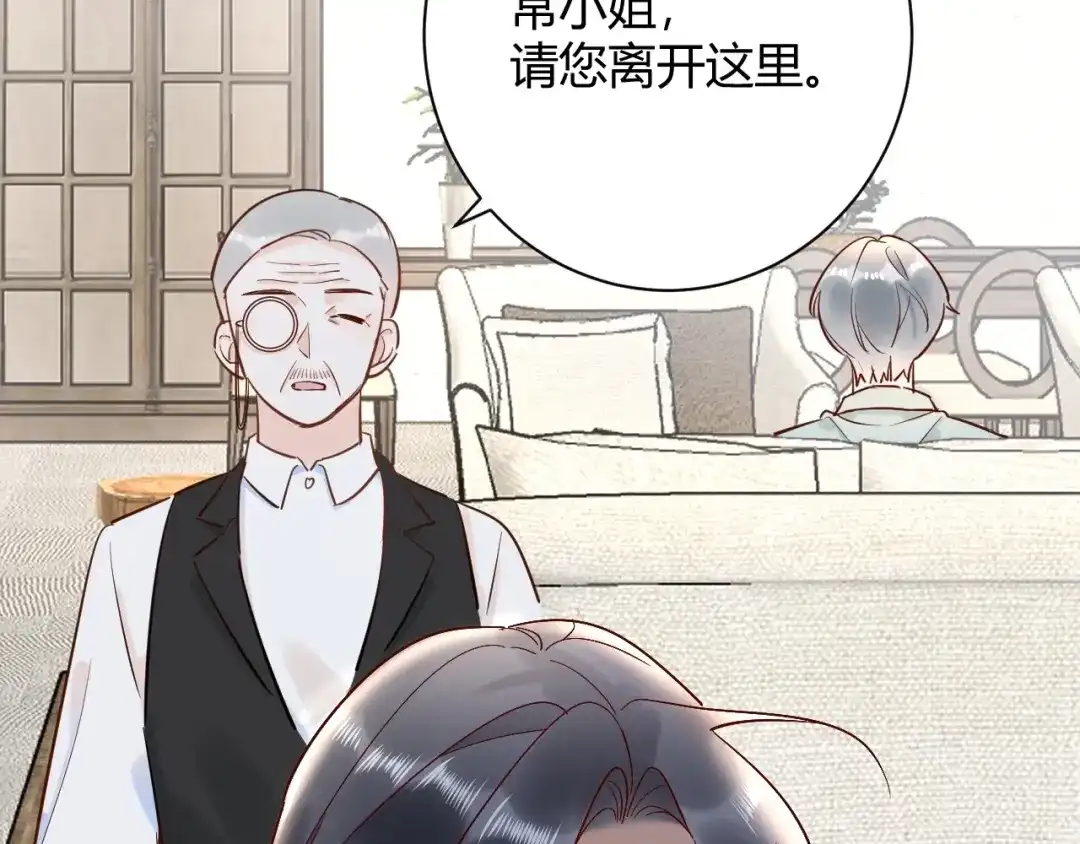 渣男都滚开 047 叫私生子还是..野种？ 第37页