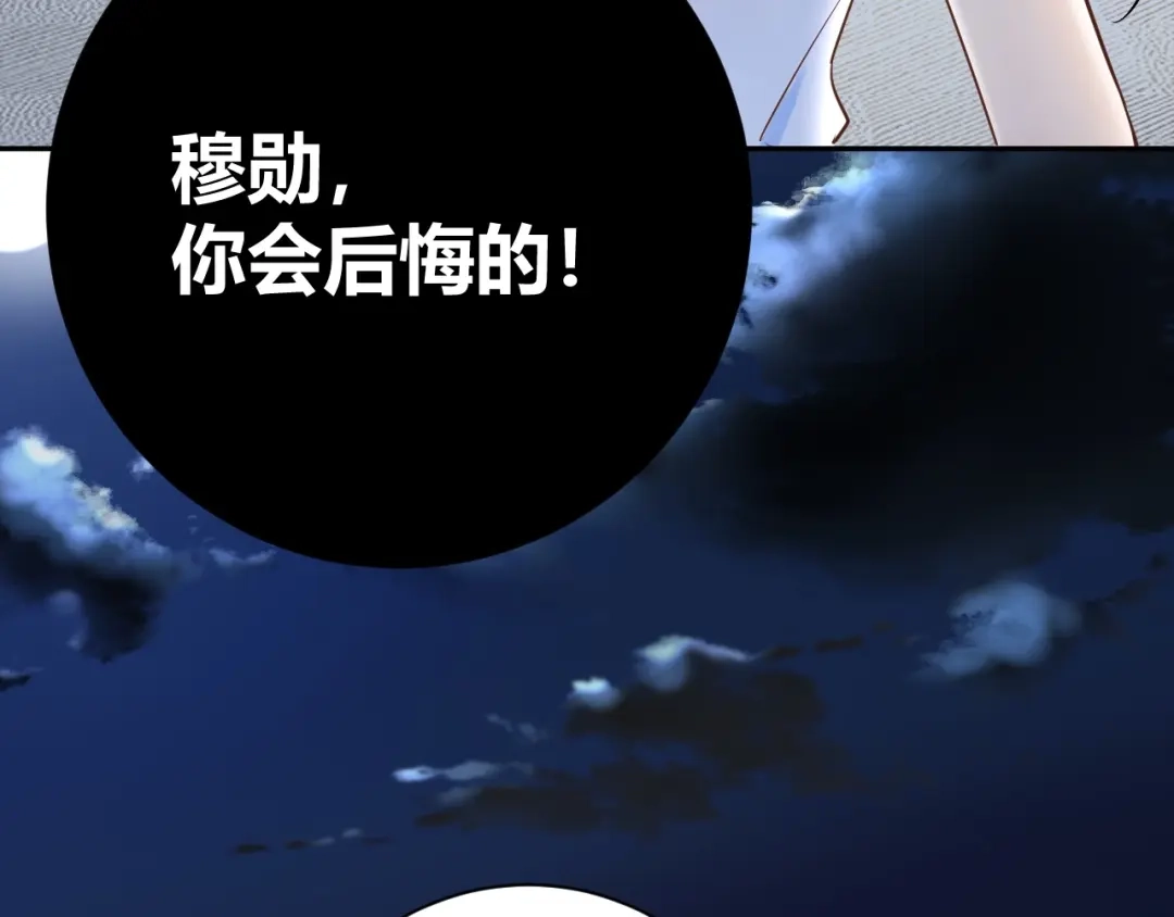 渣男都滚开 047 叫私生子还是..野种？ 第39页